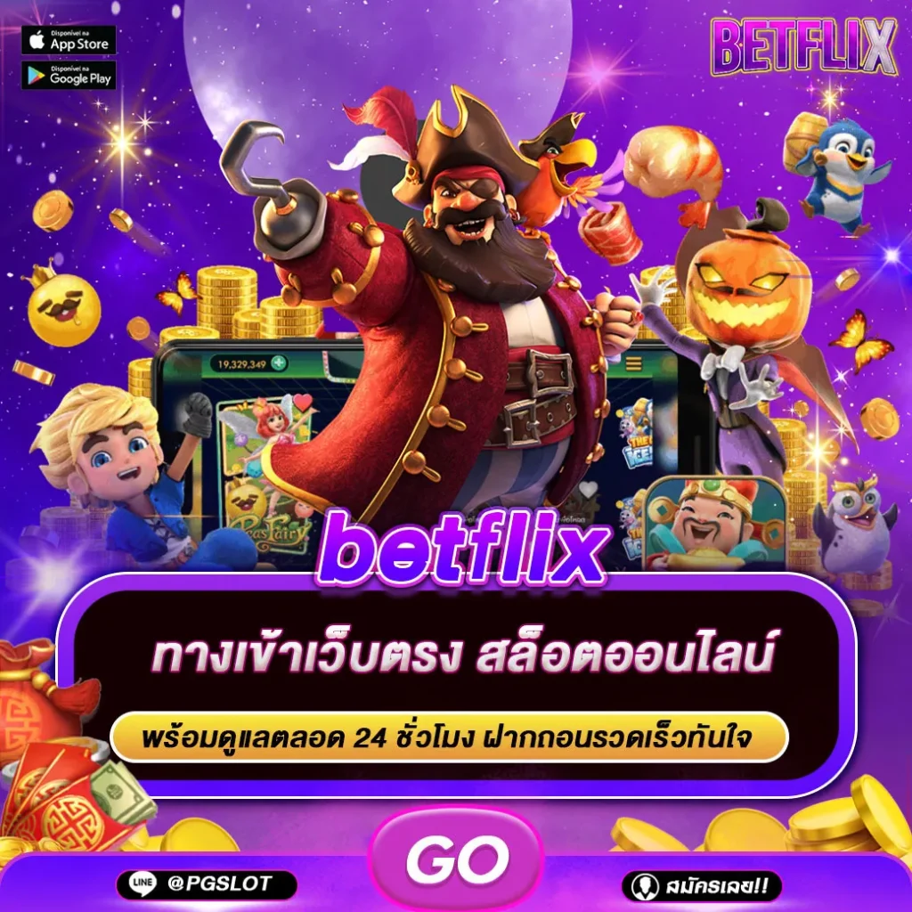 betflix zon x